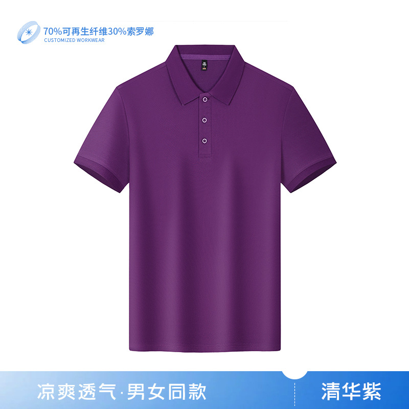 Solapa Tsinghua púrpura BMY-B2588
