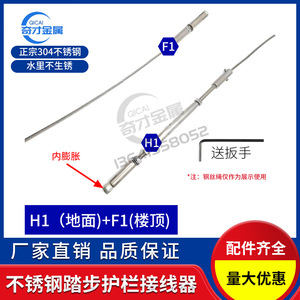 Conectores de cable de acero inoxidable para escaleras de 4 mm F1, tensores para barandillas y escalones - Product Image 5