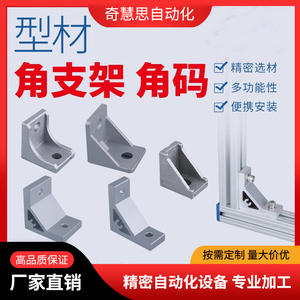 Connecteur d'angle en forme de L en alliage d'aluminium pour applications industrielles, conception renforcée et durable - Product Image 5