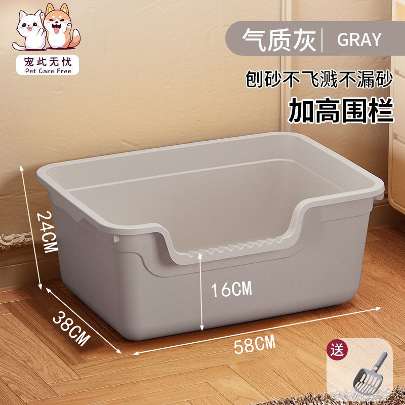 Bac à litière pour baignoire géante [Gris élégant]