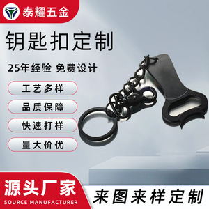 <b>Custom</b> Metal Bottle Opener <b>Keychain</b> Zinc Alloy Portable <b>Keychain</b> Gift For Promotion And Tourism - Product Image 3