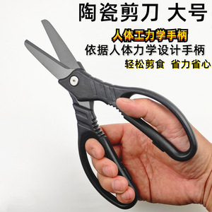 Ciseaux en céramique de zircone, ciseaux de grande taille, ciseaux pour aliments pour bébés sur mesure, isolés, résistants à la corrosion, améliorés avec - Product Image 5