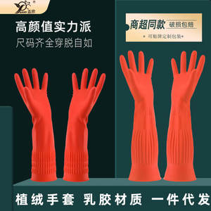 Gants en latex floqués épais, 38-45cm, imperméables, pour le nettoyage de la cuisine, usage domestique, couleur unie, gants longs - Product Image 2