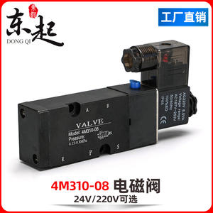 Válvula Solenoide Neumática 4M310-08 AC220V, Puerto de 1/2 Pulgada, Válvula de Control de Medios a Temperatura Normal - Product Image 5