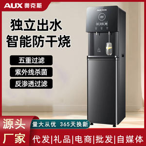 เครื่องกรองน้ำระบบ Reverse Osmosis รุ่น AUX AK-R7 แบบไม่ใช้ถังเก็บน้ำ ขนาด 1650 มม. พร้อมระบบจ่ายน้ำร้อน น้ำเย็น และน้ำอุ่น - Product Image 4