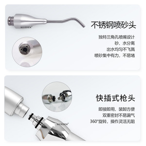 Pistolet de sablage dentaire Niceden, buse en acier inoxydable, connexion rapide, rotation à 360 degrés pour le nettoyage des dents - Product Image 1