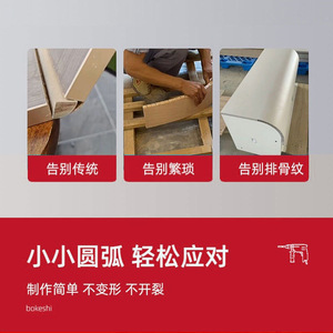 แม่พิมพ์เติมโค้ง PVC R18 R35 R50 R80 R100 แถบขอบกาวในตัวสำหรับป้องกันมุมเฟอร์นิเจอร์ - Product Image 5