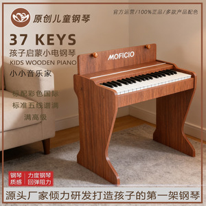 Moei201 Piano en bois à 37 touches avec couvercle, clavier électronique de bureau pour enfants, jouet d'éducation précoce, instrument de musique - Product Image 3