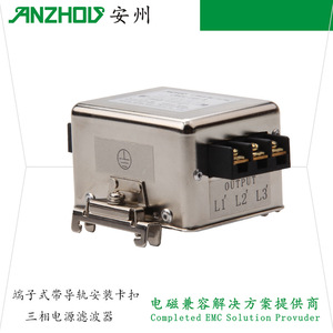 Filtre EMI triphasé Anzhou CW4N 10A, type de montage sur rail R - Product Image 5