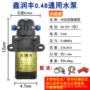 High-Pressure <b>12V</b> <b>DC</b> Agricultural Electric Sprayer with Water Pump and Sprayer Bottle Motor Universal for Pesticide Usage - Product Image 2