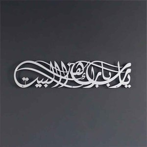 Islamic Wall Art Metal Ya <strong>Allah</strong> Bless This Home Arabic <strong>Calligraphy</strong> Muslim Home Decor Ramadan Decoration Eid Gift - Product Image 4