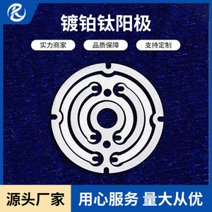 Plaque d'électrode en titane Jinshi Kaitai JS202001 anodisée pour la désinfection, électrolyte neutre, origine Baoji - Product Image 2