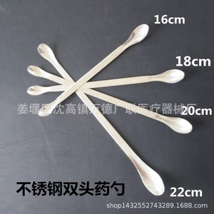 Cuchara de Medicina de Doble Extremo de Acero Inoxidable Wande Guanglian, 16cm, 18cm, 20cm, 22cm, Cuchara para Muestras de Laboratorio y Reactivos - Product Image 1