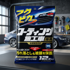 ซอฟท์99 |   ผ้าแว็กซ์ฟูกุปิกะ (แบบเคลือบ) - Product Image 2