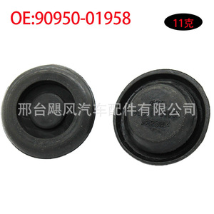 Hurricane Auto Parts <b>Rubber</b> <b>Plug</b> 90950-01960 For Toyota Corolla Camry Lexus Epdm Waterproof - Product Image 5