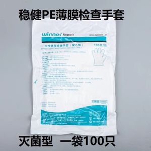 Gants d'examen médical Winner, gants jetables stérilisés épaissis pour l'alimentation et les boissons, 100 pièces, film transparent - Product Image 3