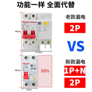 Disjoncteur différentiel Delixi DZ47SLES 1P+N avec dispositif de protection 16A 20A 25A 32A 40A 63A Série - Product Image 4