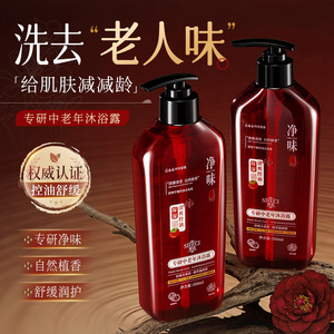 Sheci Senior <b>Shower</b> Gel 350ml Oil <b>Control</b> Natural Fragrance Moisturizing Cleansing - Product Image 1