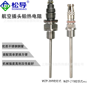 เครื่องตรวจจับอุณหภูมิความต้านทานปลั๊กอินสำหรับการบิน WZP-270 M16 * 1.5 Pt100ซ็อกเก็ตเทอร์โมคัปเปิล - Product Image 5