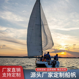 บริษัท ฮุ่ยโจว เว่ยฟู เทคโนโลยี จำกัด ผลิตใบเรือแข่งสำหรับเรือยอชท์ ทำจากโพลีเอสเตอร์ทอ 3 มิติ ความแข็งแรงสูง ปรับแต่งขนาดได้ ทนทานต่อแรงดึง - Product Image 2