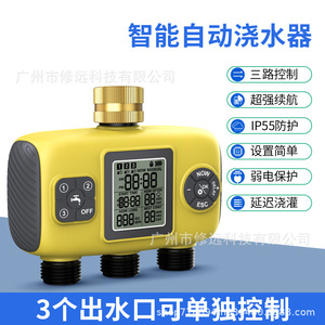 Three Way Smart Water <b>Timer</b> Digital <b>Outdoor</b> Garden Lawn Automatic Irrigation System With Three Valves For Timing Control - Product Image 5