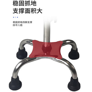 Bâton de marche Lan Hong à quatre pieds, antidérapant, réglable en hauteur, en acier inoxydable, pour personnes âgées - Product Image 1