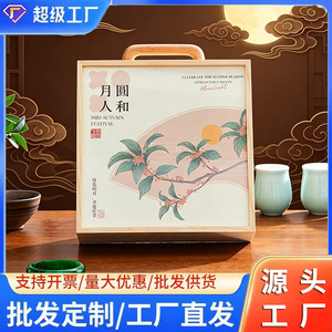 Exquisite wooden hand-held <b>gift</b> <b>box</b>, Mid-Autumn Festival mooncake <b>gift</b> <b>box</b>, suitable for festive <b>gifts</b> and souvenirs, <b>empty</b> - Product Image 4