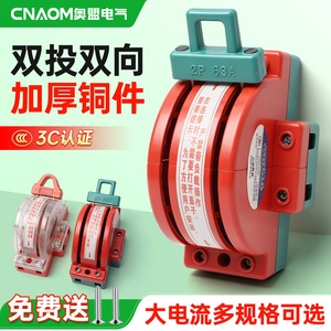 2P 63A <b>Single</b> Phase Double Throw Knife <b>Switch</b> For Household Use Reversing Transfer <b>Switch</b> Open Transition Disconnect <b>Switch</b> - Product Image 2