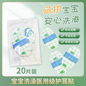 Protectores de oídos impermeables de PU para bebés y niños pequeños, adecuados para bañarse y lavarse el cabello, y para niños que nadan. - Product Image 4