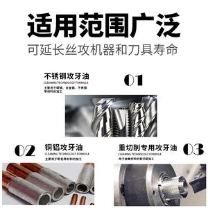 SKS 500M CNC Pasta Roscadora Especial para Uso Manual, Inhibidor de Óxido, para Acero Inoxidable, Cobre, Aluminio y Acero, Fluido de Corte - Product Image 4