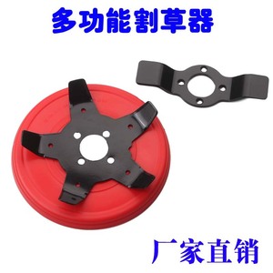 Multifunctional Weed Cutter Blade Fork Type Red For Lawn Mower And Brush Cutter Accessories - Product Image 5