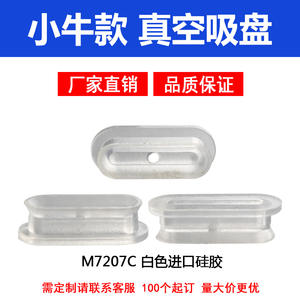 Brazo Robótico Niu M7207C con Accesorio Industrial, Boquilla de Ventosa para la Industria Fotovoltaica, Accesorios de Succión Neumática - Product Image 2