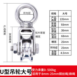 Poulie fixe en acier inoxydable 304 avec anneau de levage et câble métallique, roue de levage à gorge de câble de type HUV pour rail de roulement - Product Image 6