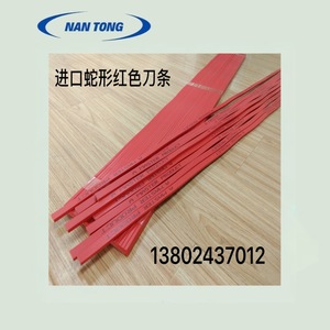 Lames de coupe en forme de serpent, rouges, 1380x10x4.5mm, en plastique, pour pièces de machines d'impression - Product Image 5
