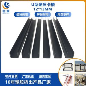 Profilé plastique en U Hengyao 12x13mm PVC rigide pour raccords en alliage d'aluminium - Product Image 5