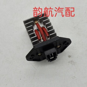 Resistencia del ventilador 79330-T5R-A01 para ventiladores de coches Jianghuai - Product Image 1