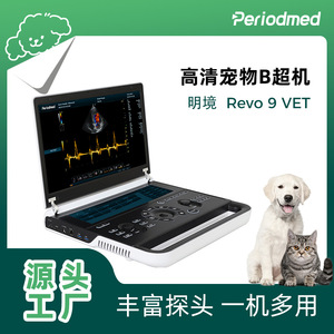 Sistema de Ultrasonido Doppler a Color Portátil Periomed Revo9 para Uso Veterinario, Diseño Ligero y Delgado - Product Image 5