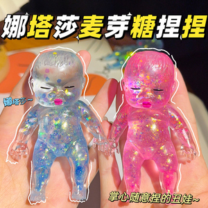 Natasha Baby Maltose <b>Squishy</b> Toy Transparent Glitter TPR Stretchable Squeeze Doll Anti-Stress Relief Toy for Anxiety - Product Image 4