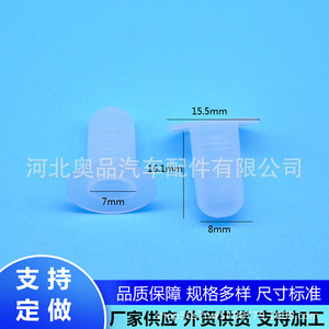 Auto Fastener <b>Clip</b> 15.5mm 8mm PP Material For BMW Mercedes Benz Renault Repair Replacement Parts - Product Image 1
