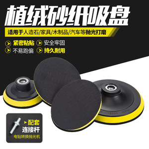 Sanding Discs 3-9 Inch <b>Plastic</b> Self Adhesive Suction Cup For Angle Grinder Wall Sander - Product Image 5