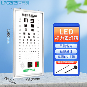 Lefkae Vision Chart Lightbox 5m Estándar Logarítmico Para Medición de Miopía en Adultos y Niños - Product Image 3