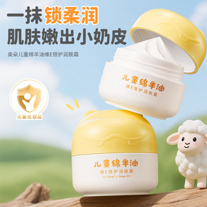 Children's Lanolin Vitamin <b>E</b> Moisturizing Cream 50g Hydrating For Sensitive Skin <b>Baby</b> Face Care - Product Image 5