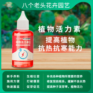 Solution nutritive concentrée pour la vitalité des plantes, 50ml, nourriture liquide universelle pour toutes les plantes, croissance des racines, sûre et non toxique - Product Image 5