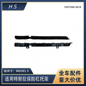 ขายึดกันชนหลังรถเทสล่า รุ่น S หมายเลขอะไหล่ 1091987-00-C ซ้าย-ขวา - Product Image 5