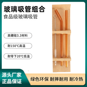 Seeking Excellence Glass <b>Straws</b> 8x215mm Transparent High Borosilicate Heat Resistant Straight Bend Set With Cleaning Brush - Product Image 2