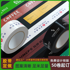 Customized <b>Printed</b> Sealing Tape With Logos And Patterns Waterproof For <b>Packaging</b> And Brand Promotion - Product Image 4