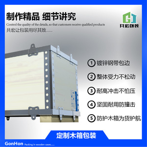 Gonghong Packaging <b>Wooden</b> <b>Crate</b> 5mm Plywood Top-Hook Folding For Logistics And Transportation - Product Image 4