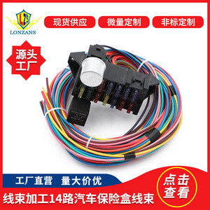 Faisceau de câblage de boîte à fusibles automobile 14 canaux 12V Isolation PVC Noyau en cuivre Installation statique IP20 - Product Image 5