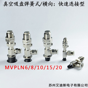 Varilla de Montaje con Ventosa de Vacío Mvpln, Brazo Mecánico, Herramienta Neumática MVPLN6 8 10 15 20, Certificación RoHS - Product Image 3