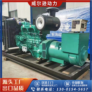 300kW Diesel Generator <b>Set</b> 400V 50Hz For <b>Farms</b> Hotels Emergency Use - Product Image 3